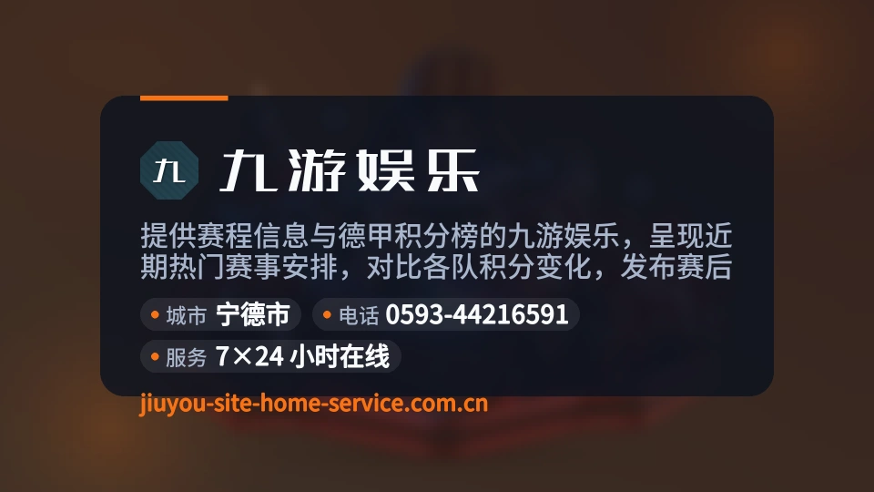 九游娱乐概况